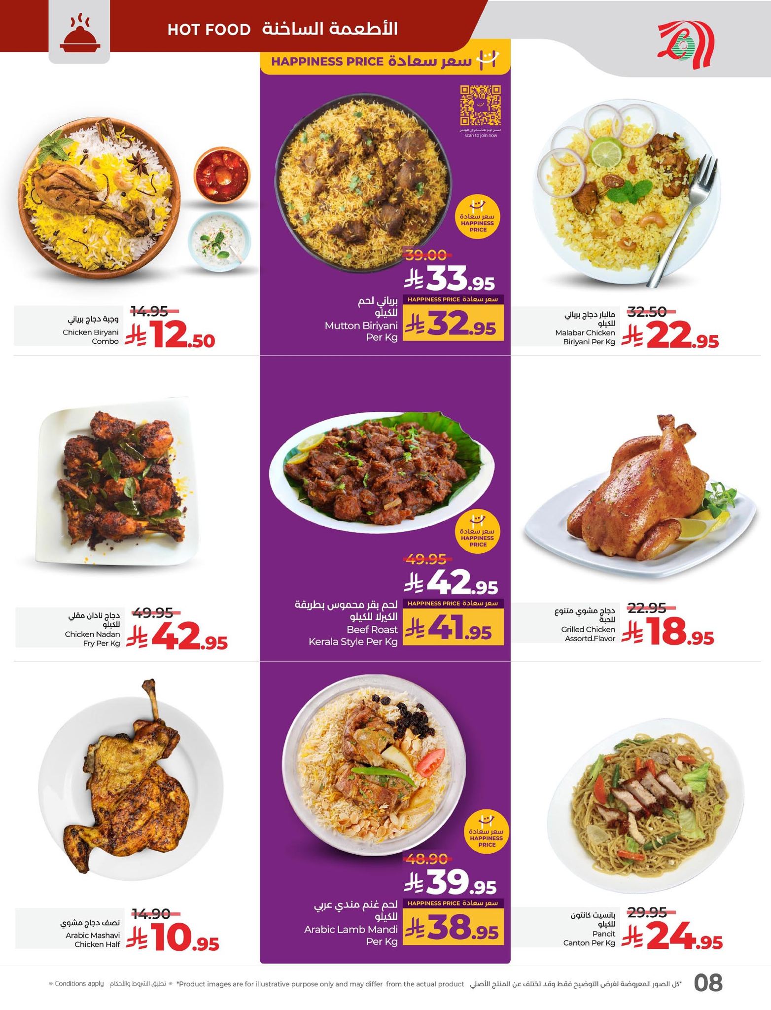 lulu-dammam-shati offers from 2sep to 3sep 2025 عروض لولو الدمام الشاطئ من 2 سبتمبر حتى 3 سبتمبر 2025 صفحة رقم 53